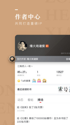 纵横小说app下载安装最新版本官网免费  v6.2.0.17图2