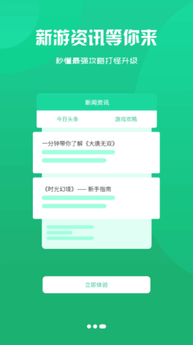 我要  v2.1图2