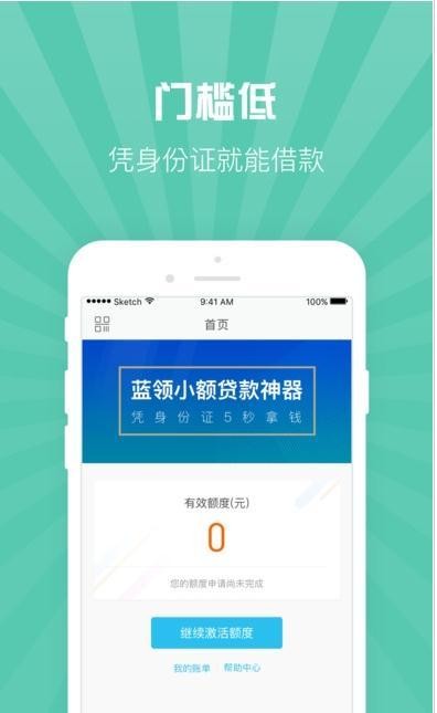 马上借款2024  v1.0.3图2