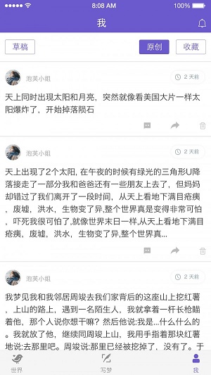 八度幻想app官网下载