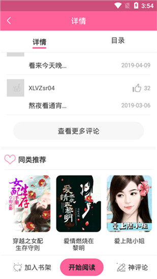 奇迹猫漫画下载安装最新版  v1.0.0图3