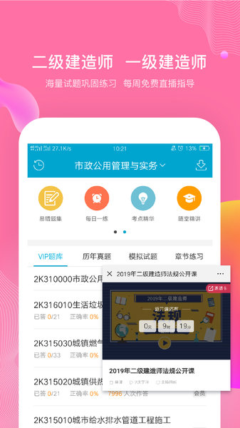 考试100  v6.5.7图3