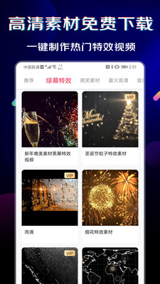 闪电素材app破解版下载安装苹果  v1.0.6图3