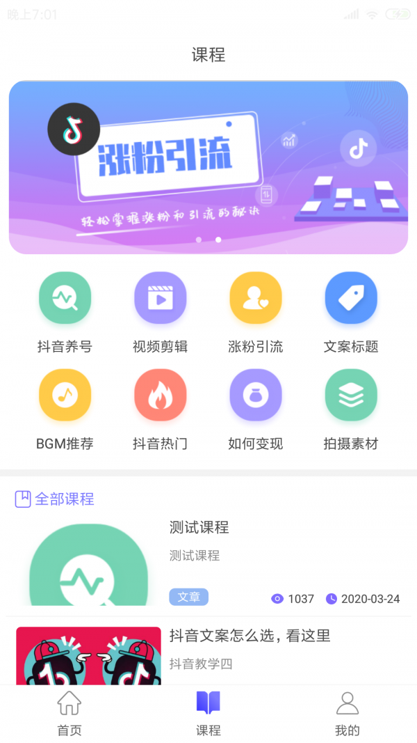 视频号带货联盟  v1.3.3图3