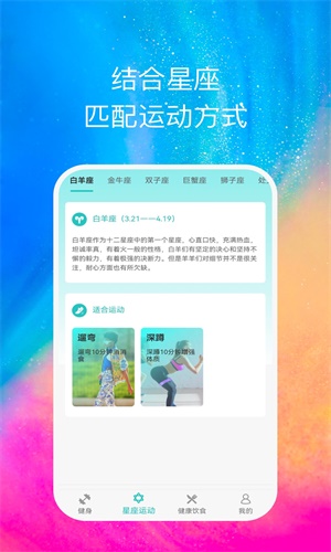 心享运动  v1.0.2图3