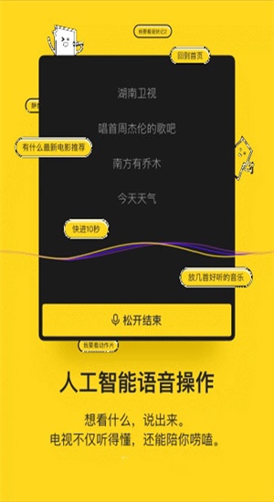 电视派创维手机遥控器下载官网  v1.10.0.6图2