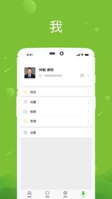 江苏八年级上册语文书  v1.0图3