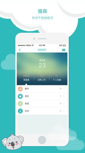 睿云网  v1.3.7图3