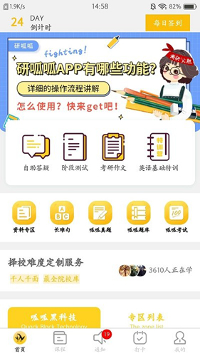 研呱呱  v3.0.06图3