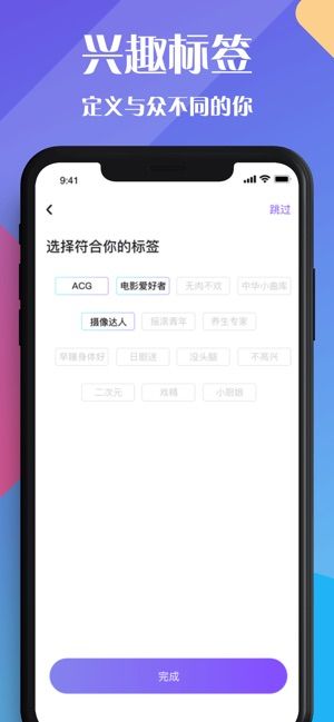 恋爱城市手机版下载安装最新版苹果  v1.0.0图4