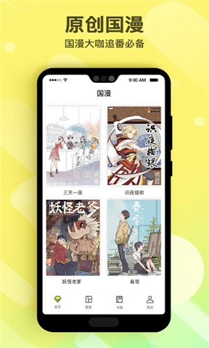 笔趣漫画安卓版下载苹果版免费  v1.0.1图1