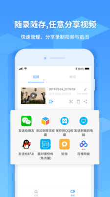 ev录屏ap破解下载  v1.2.3图1