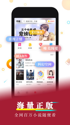 好看小说app下载安装免费苹果  v1.0图1