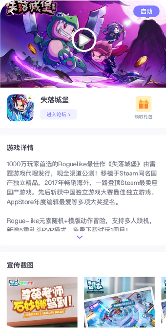 雷霆村官网下载手机版  v1.8.2图2