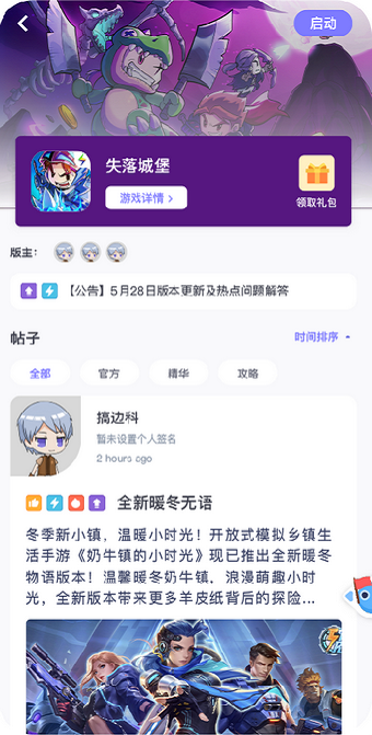 雷霆村官网下载手机版  v1.8.2图1