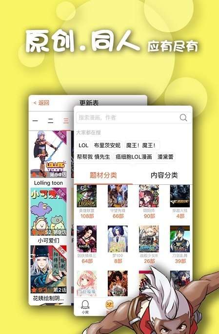 有乐漫画手机版下载免费阅读  v1.0图3