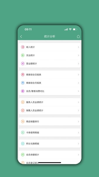 餐饮通达  v03.01.02图3