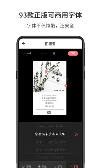 截图怪兽正版下载手机软件  v1.7.2图4