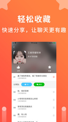 语音聊天变声器软件下载安装苹果  v1.0.1图1