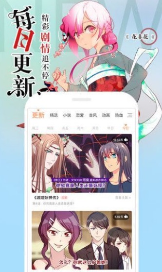 冷冬漫画手机版免费阅读下载安装  v1.0.0图3