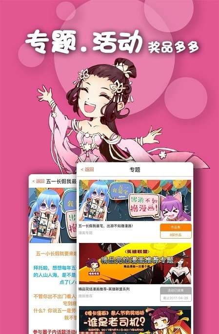 有乐漫画手机版下载免费阅读  v1.0图2