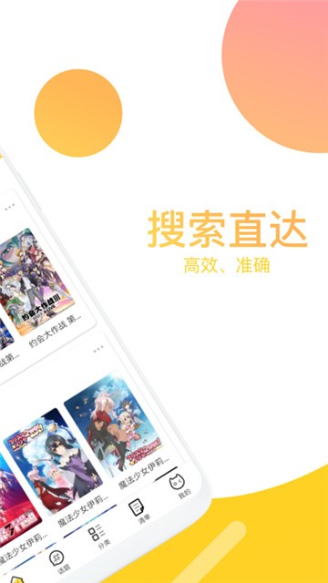 neets追剧官网下载  v1.4.3图2