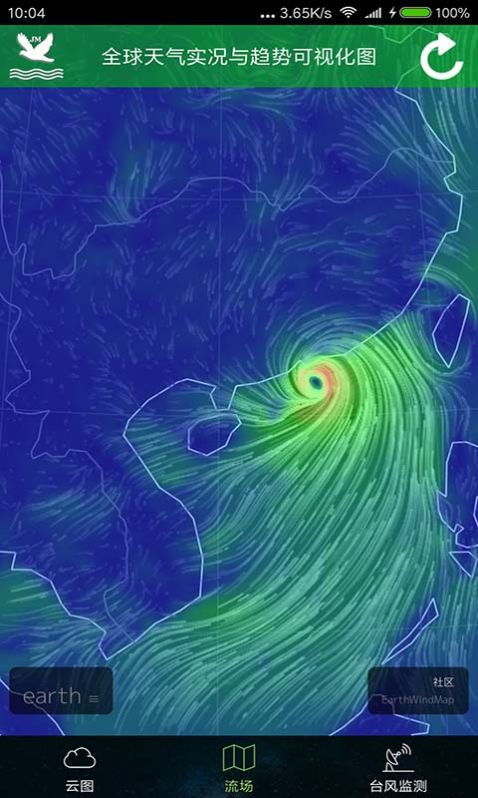 气象卫星图  v2.0图1