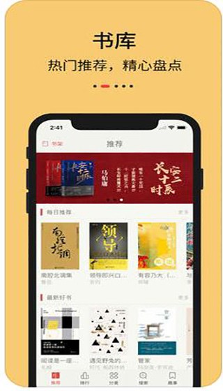 知轩藏书免费版  v1.0.0图1