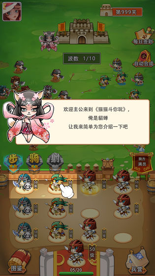 猫猫斗你玩  v1.0.1图3