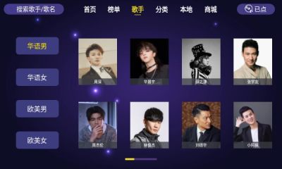 家庭ktv点歌系统安装  v1.1.6图1