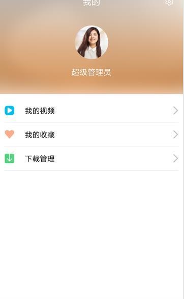 即学云课堂最新版下载安装苹果  v2.6.4图2