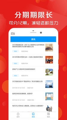 借款呗安卓版  v2.3.4图1