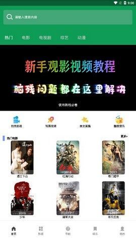 思古影视官网下载安装