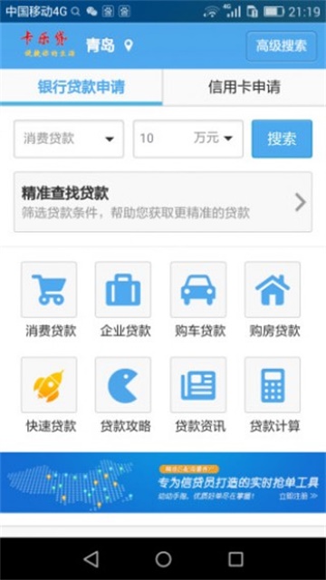 快提贷手机版  v7.3.5图1