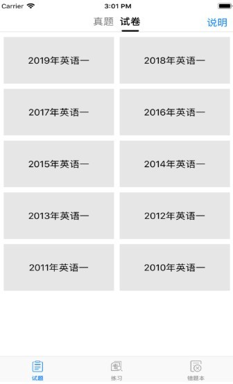 考研英语真题2023pdf百度网盘