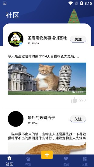 宝贝宠物免费版下载安装苹果手机  v1.0.2图2