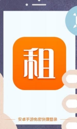 手游登号器登录钥匙下载安卓手机版安装  v3.2.19图1