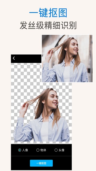 ps抠图抠章子  v1.0.3图3