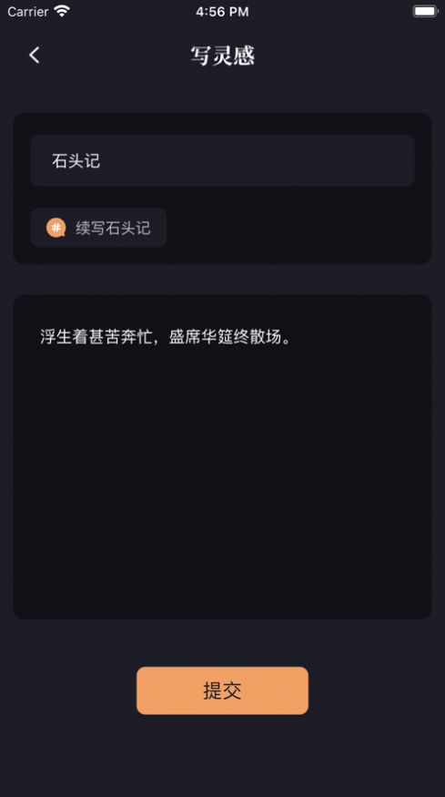 新笔趣阁无弹窗免费阅读app  v1.8.9图2