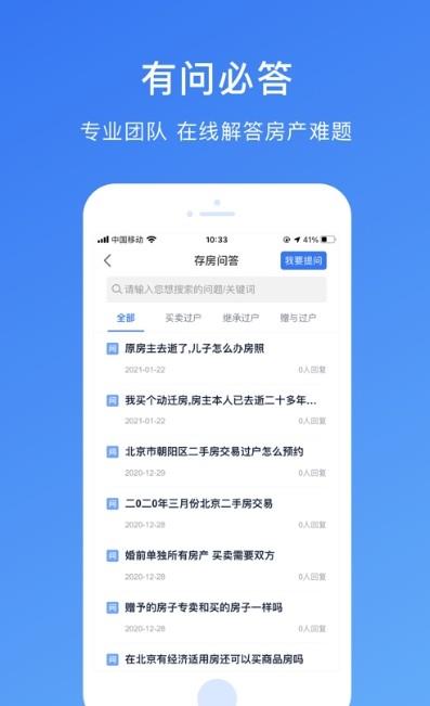 存房免费版  v3.3.0图3