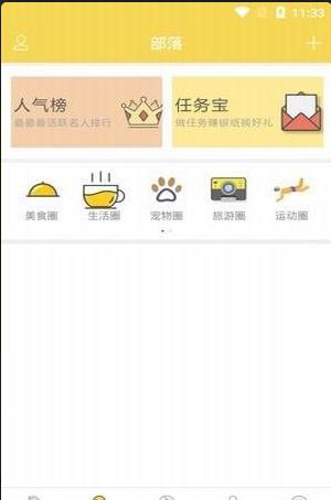 基遇app下载最新版  v1.0.5图3