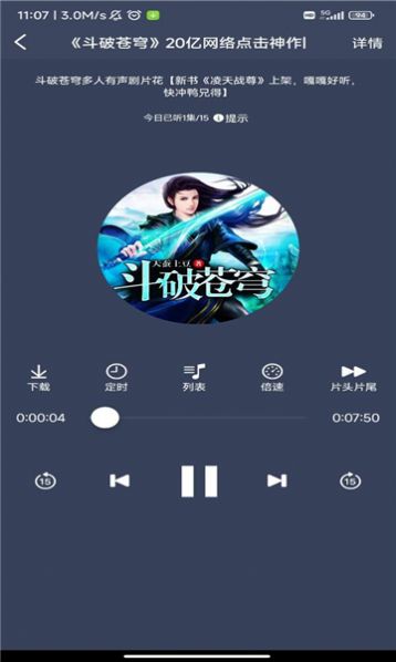 声荐1.0.6破解版  v1.0.0图2