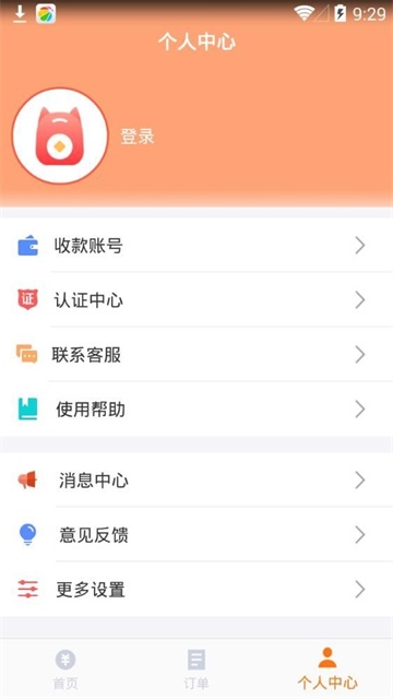 快提贷2024  v7.3.5图2