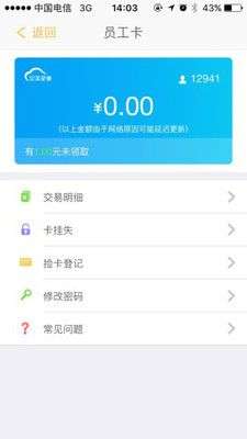 完美企业app下载安装最新版官网  v1.1.5图3