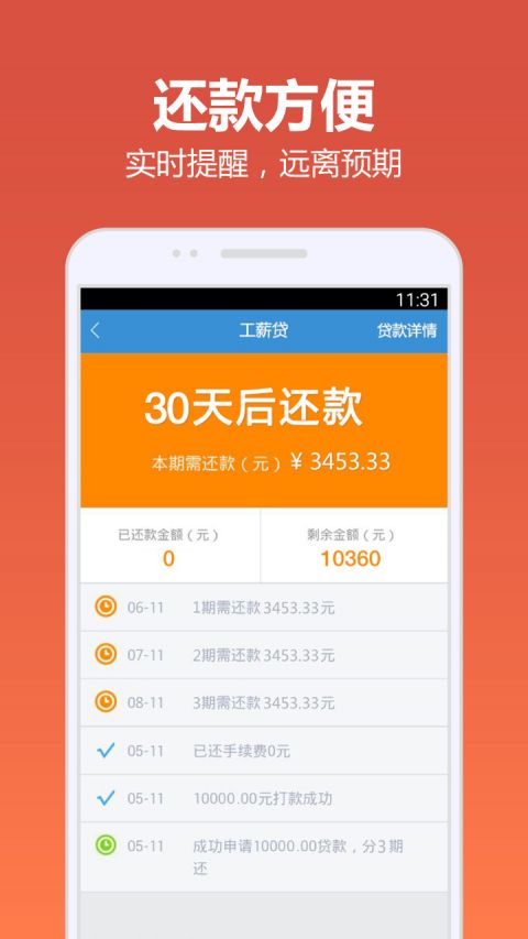 快贷2024  v4.9.6图1