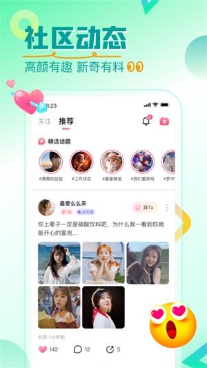 觅她平台2024  v1.6.0图1