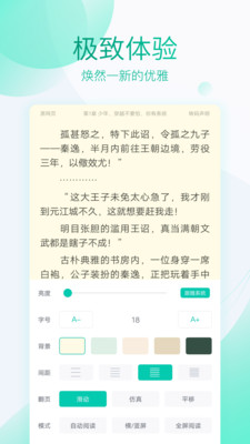 全本免费阅读器软件下载安装手机版最新  v3.4.2图4