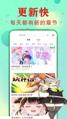 86漫画安卓版  v1.0.0图2