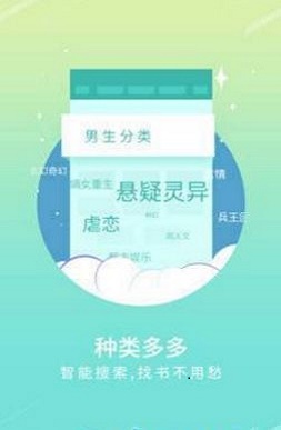 手机宝书网2  v1.3图2