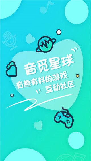 音觅星球app  v4.17.3图3